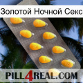 Золотой Ночной Секс cialis1